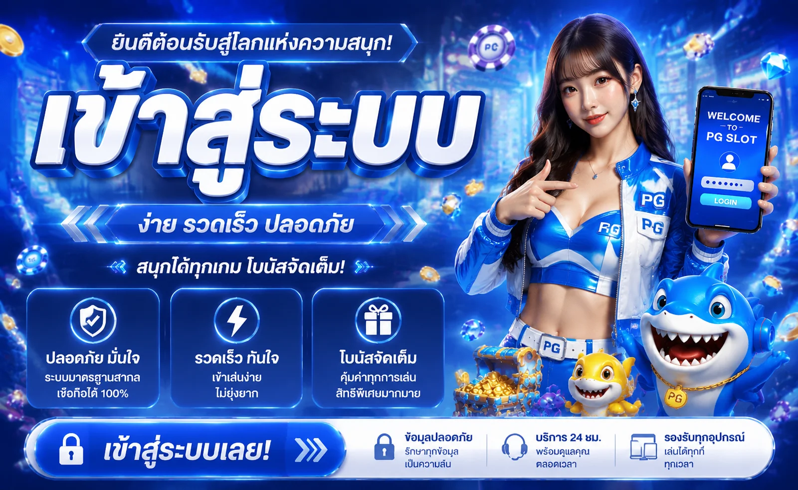 หน้าเข้าสู่ระบบ PARADISE1CLUB ล็อกอินผ่านมือถือและคอมพิวเตอร์