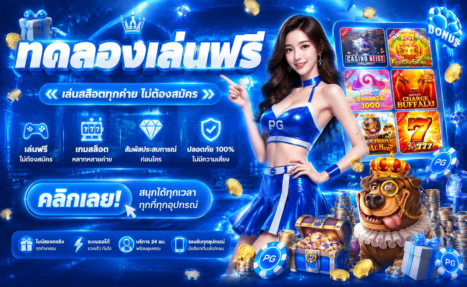 ทดลองเล่นสล็อตฟรี PARADISE1CLUB ไม่ต้องสมัคร