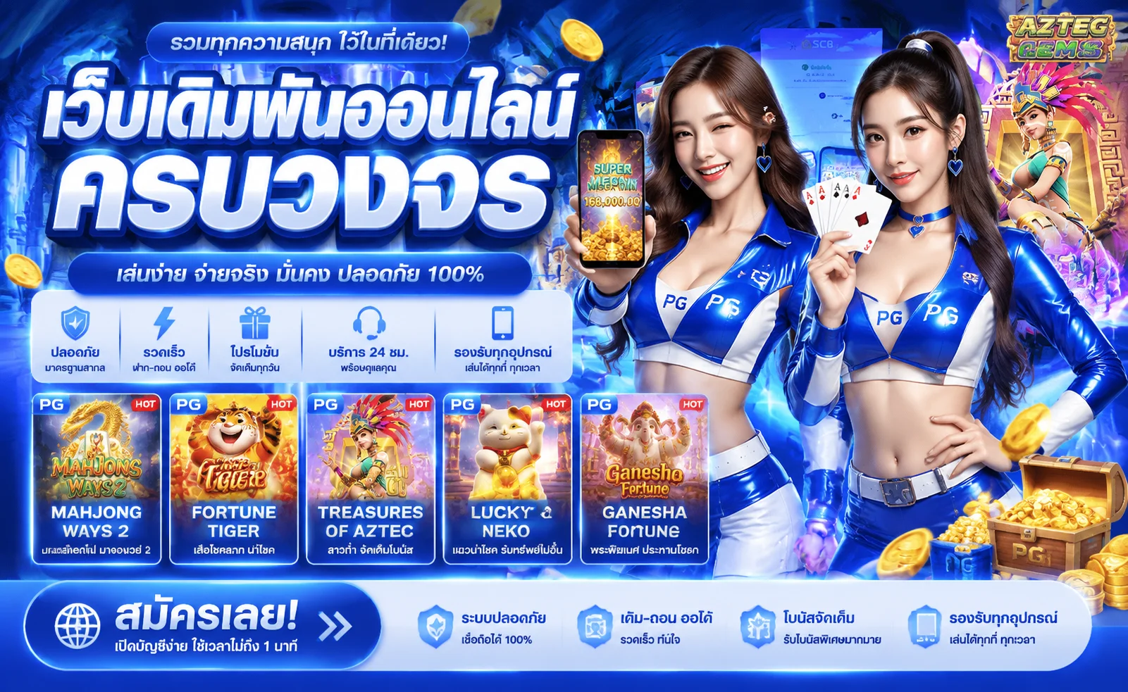 PARADISE1CLUB ทางเข้า สมัครสมาชิกและเข้าสู่ระบบ
