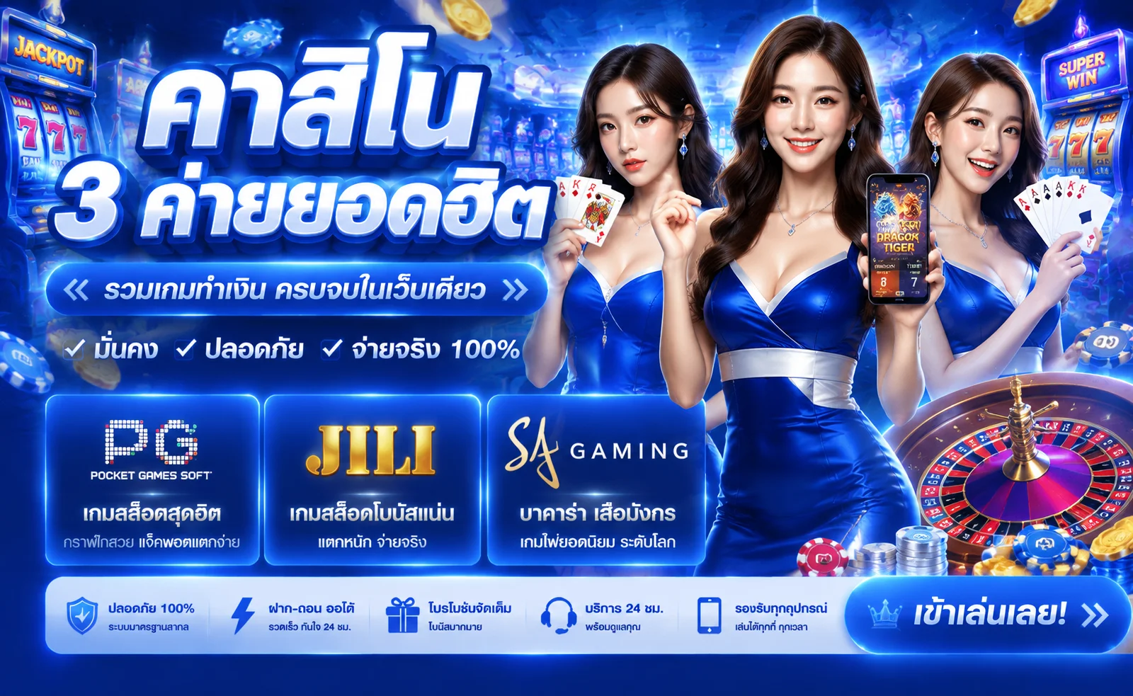 คาสิโนออนไลน์ PARADISE1CLUB เล่นบาคาร่าสดจากห้องจริง